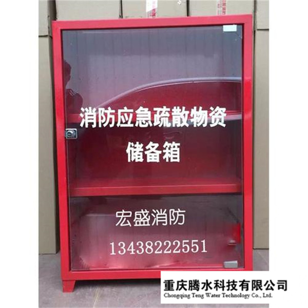 消防应急疏散物资储备箱
